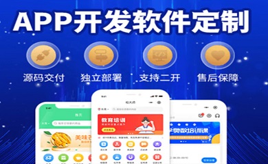 南昌APP开发,南昌APP制作,南昌app开发公司,南昌小程序开发,南昌网站建设,南昌微信开发