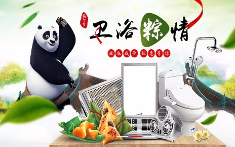 厨具 卫浴 