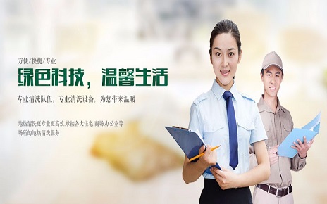 保洁 绿色 清洗队伍