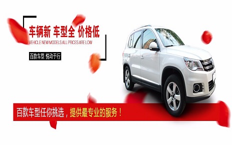 出租车 租凭行业