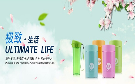 环保 塑料 水杯