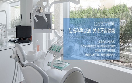 医疗器械 医疗公司