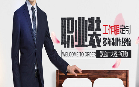 西服定制 西服生产