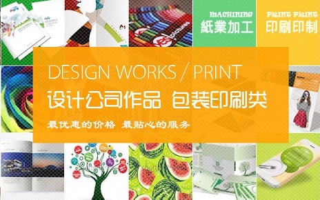 印刷厂  印刷品 海报