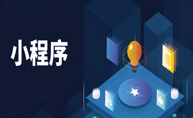 南昌APP开发,南昌APP制作,南昌app开发公司,南昌小程序开发,南昌网站建设,南昌微信开发