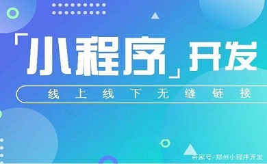 南昌APP开发,南昌APP制作,南昌app开发公司,南昌小程序开发,南昌网站建设,南昌微信开发