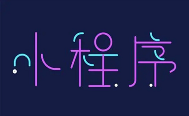 南昌APP开发,南昌APP制作,南昌app开发公司,南昌小程序开发,南昌网站建设,南昌微信开发