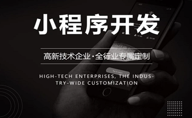 南昌APP开发,南昌APP制作,南昌app开发公司,南昌小程序开发,南昌网站建设,南昌微信开发